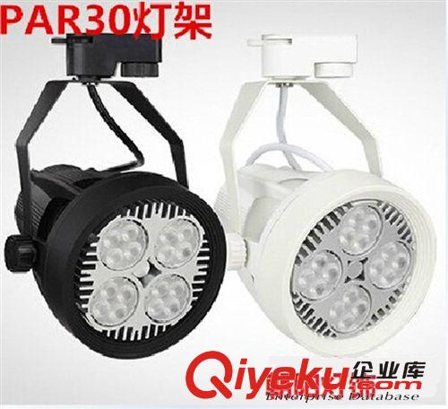 PAR30燈架專用燈泡專用軌道可調角度 黑白兩色原始圖片3
