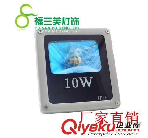 供應(yīng)新款 10W厚料一體投光燈 一體泛光燈套件 投光燈外殼