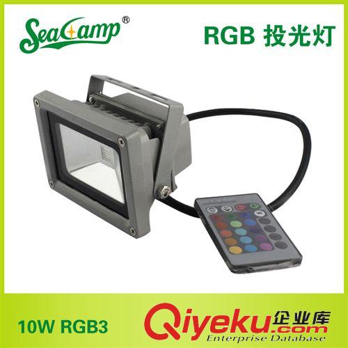 【品质保证】供应大海照明大功率投光灯泛光灯广告灯RGB 10W