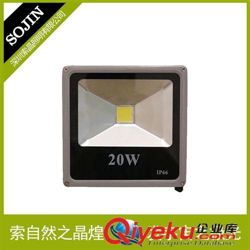 專業(yè)提供 LED平板投光燈 led投光燈20W 節(jié)能投光燈 品質(zhì)保證*