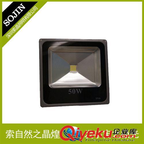 【薦】四方形led大功率投光燈50w 平板投光燈批發(fā) led投光燈廠家