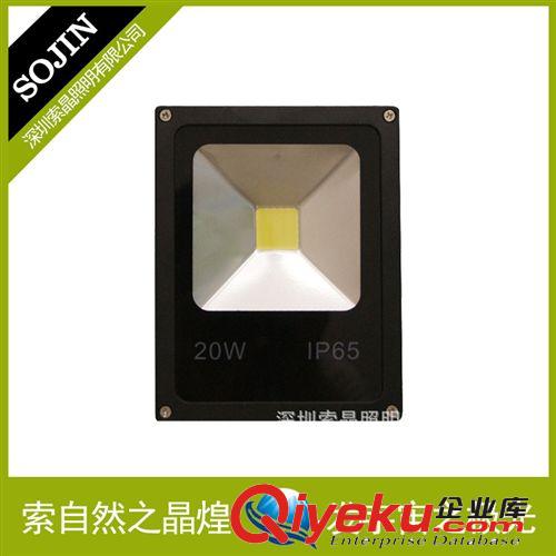 【優質】 LED平板投光燈 led投光燈20W 節能投光燈 品質保證*