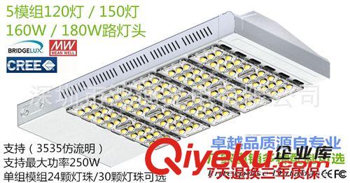 LED路燈 戶外燈道路燈led路燈燈頭150W大功率CREE LED路燈頭