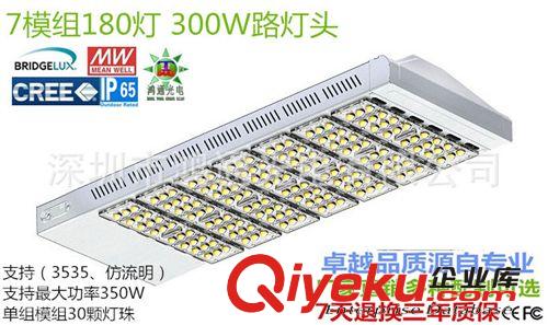 鴻通光電320W大功率LED路燈頭/300W戶外高桿馬路燈/臺灣名緯驅(qū)動