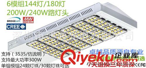 240W led路燈210w大功率led路道燈 高速燈路燈 道路燈頭