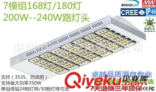 道路照明led路燈燈頭 200wled路燈燈頭240W 廣場照明led路燈燈頭原始圖片3