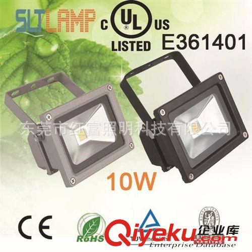 UL認證 10W LED投光燈 LED泛光燈 LED廣告招牌燈 LED隧道燈節(jié)能燈