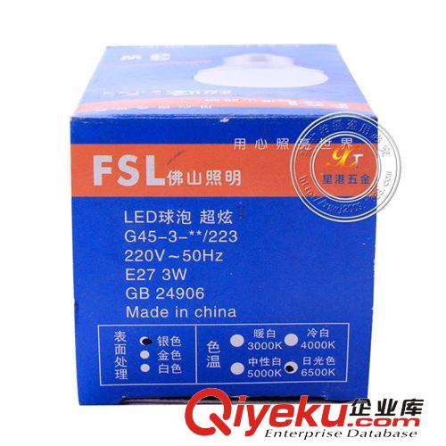 led球泡燈3W球泡燈 E27 led燈泡 佛山照明zptj批發(fā)保修兩年原始圖片3