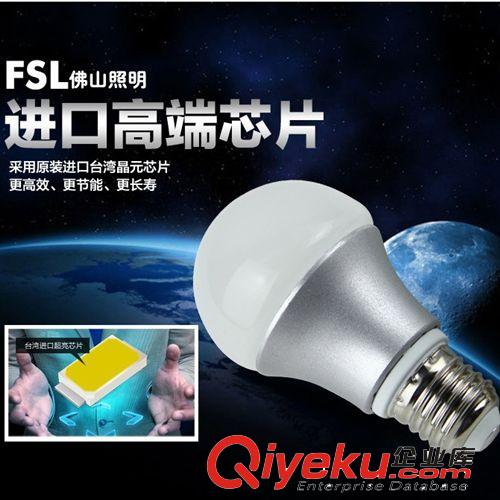 led球泡燈 5w球泡燈 led燈泡 佛山照明zptj批發(fā)保修兩年