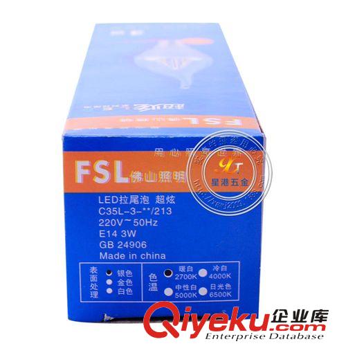 LED拉尾燈泡 3W led蠟燭燈 E14 佛山照明zptj批發(fā)保修兩年