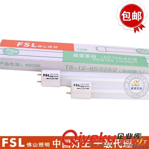 led射燈 led燈杯 4.5wMR16 佛山照明zptj批發(fā)保修兩年