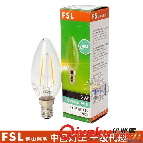 全周光led燈泡2W E14LED尖泡燈佛山照明zptj批發(fā)保修兩年