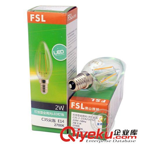 全周光led燈泡2W E14LED尖泡燈佛山照明zptj批發(fā)保修兩年