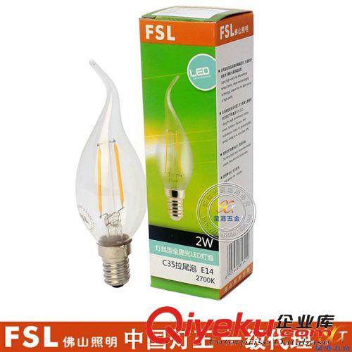 全周光led燈泡2W E14LED尖泡燈佛山照明zptj批發(fā)保修兩年