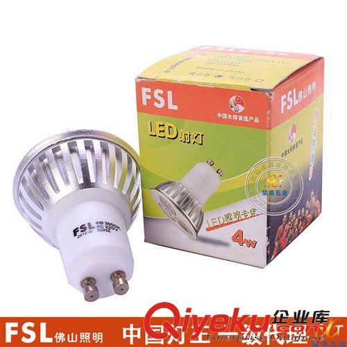 led射燈 led燈杯 4w GU10  佛山照明zptj批發(fā)保修兩年