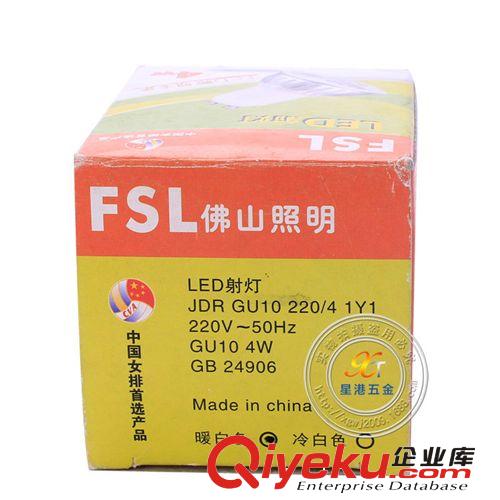 led射燈 led燈杯 4w GU10  佛山照明zptj批發(fā)保修兩年