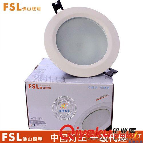 led筒燈 4寸led筒燈8W 筒燈 佛山照明zptj批發(fā)質(zhì)保兩年