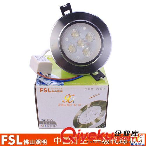 led天花燈6W高光車鋁天花燈 佛山照明zptj批發(fā)保修兩年