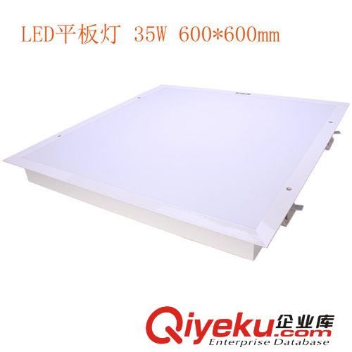 LED平板燈35W600*600嵌入式LED面板燈保修兩年tj批發