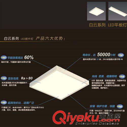 LED平板燈35W600*600嵌入式LED面板燈保修兩年tj批發