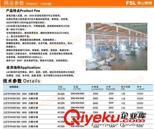 tj批發FSL佛山照明100WLED工礦燈超炫led工礦燈100W質保兩年