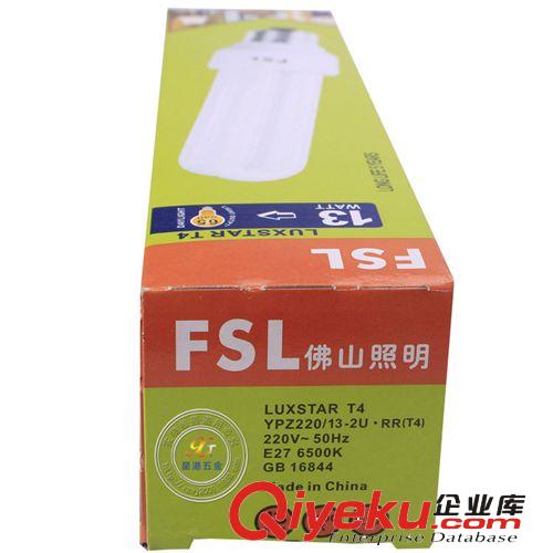 節(jié)能燈2U13W 三基色節(jié)能燈佛山照明zptj批發(fā)保修一年假一賠十原始圖片3