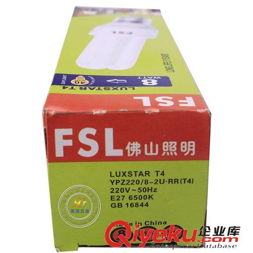 節(jié)能燈2U8W三基色節(jié)能燈 佛山照明zptj批發(fā)保修一年原始圖片3