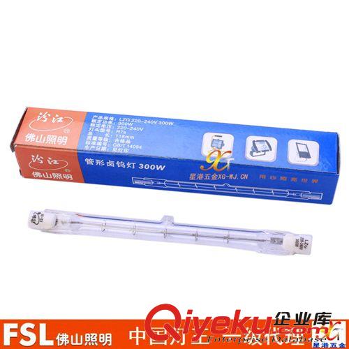 批發(fā) 鹵鎢燈管300W 碘鎢燈管 佛山照明zptj促銷