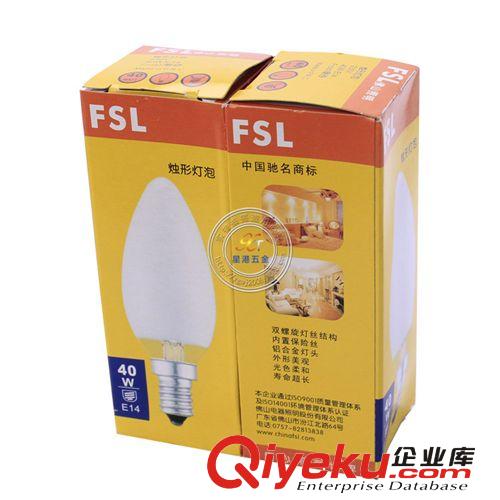 批發(fā)FSL佛山照明燭形燈泡E14磨砂尖泡白熾燈泡15W25W40W量大從優(yōu)