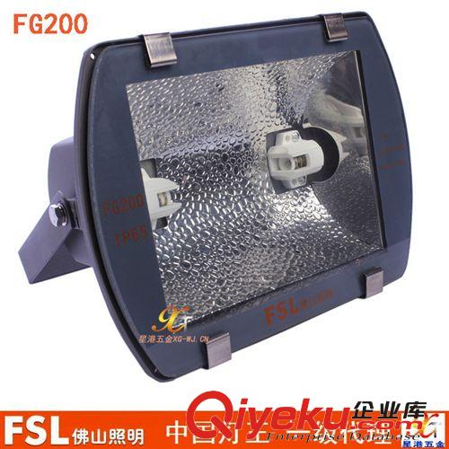 批發(fā)FSL佛山照明泛光燈FG201 150W單端金鹵燈泛光燈具帶金鹵電器