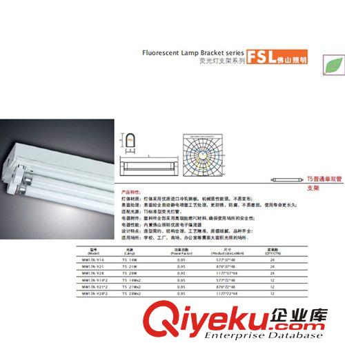 T5雙管節(jié)能電子支架汾江MW17A-Y28W×2佛山照明zptj批發(fā)原始圖片3