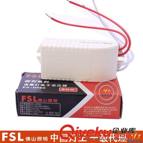 電子變壓器石英燈電子變壓器12V50WEA-HF50 佛山照明zptj批發