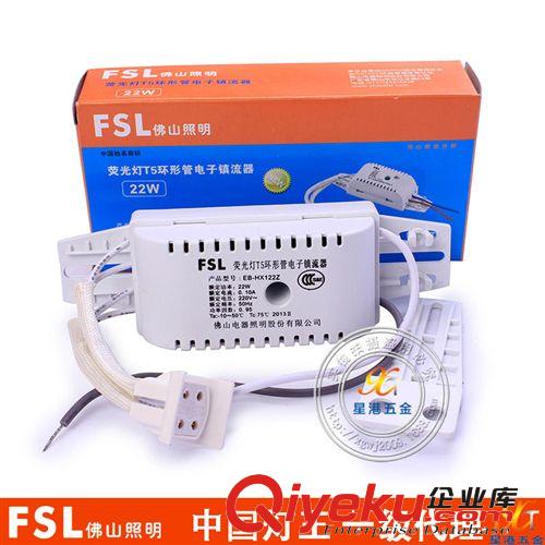 汾江電子鎮(zhèn)流器一拖二2×14WEB-T5 214-ECO佛山照明tj批發(fā)