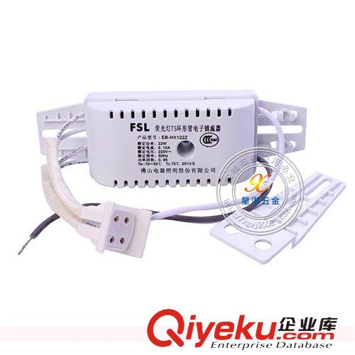 電子鎮(zhèn)流器22W 環(huán)形燈管鎮(zhèn)流器 佛山照明zptj批發(fā)原始圖片2