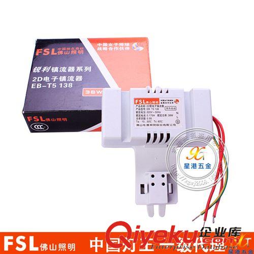 批發環形燈管電子鎮流器28W 銳利 吸頂燈鎮流器佛山照明tj促銷