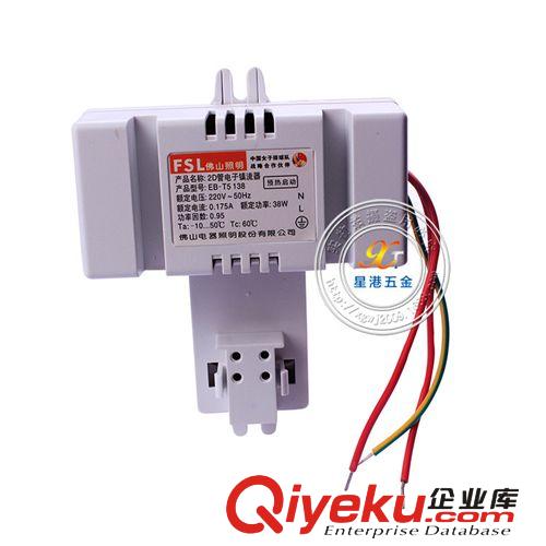 批發 2D管電子鎮流器38W蝶形管鎮流器 銳利系列佛山照明tj促銷原始圖片2