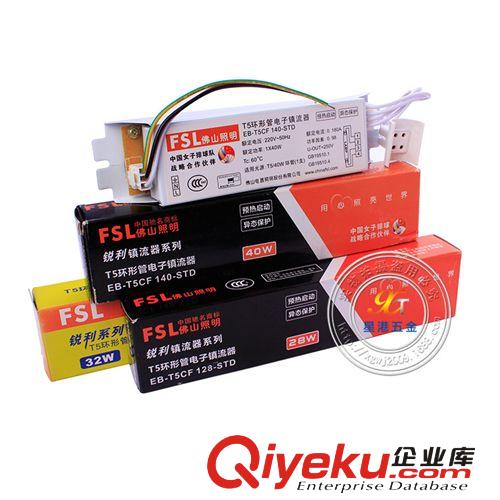 批發環形燈管電子鎮流器28W 銳利 吸頂燈鎮流器佛山照明tj促銷原始圖片3