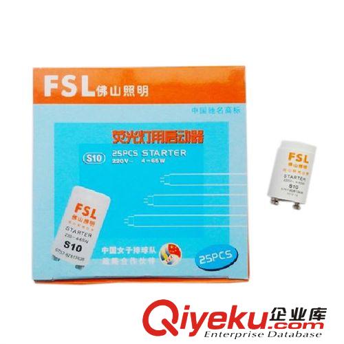 佛山照明啟輝器S10啟動器4-65W熒光燈電感支架啟動器tj批發原始圖片2