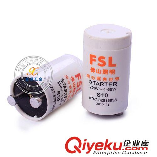 佛山照明啟輝器S10啟動器4-65W熒光燈電感支架啟動器tj批發原始圖片3