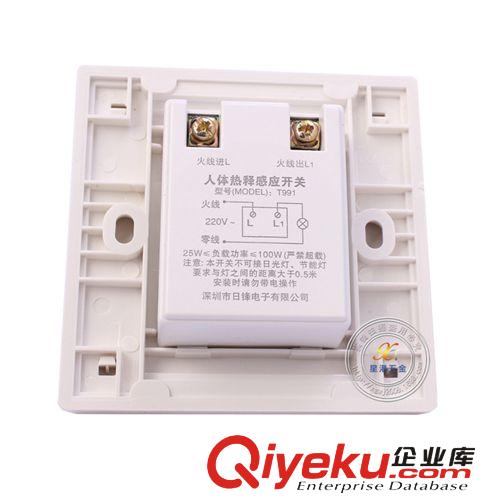 人體感應開關 T991 紅外感應開關 二線感應開關tj批發原始圖片2