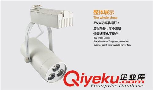 （億鑫越）大量供應(yīng)LED軌道燈3W  服裝，展廳導(dǎo)軌射燈3*1W原始圖片3
