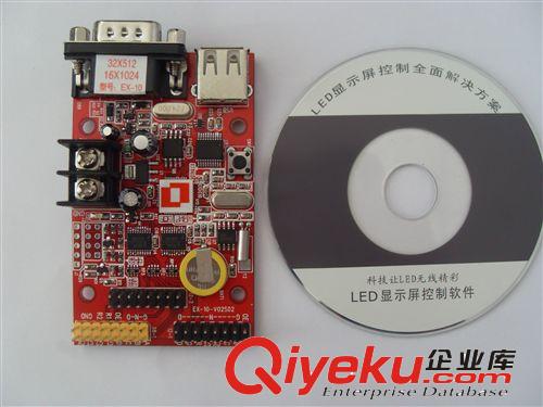 LED显示U盘控制卡EX-10卡小屏控制器车载屏led显示屏led控制器