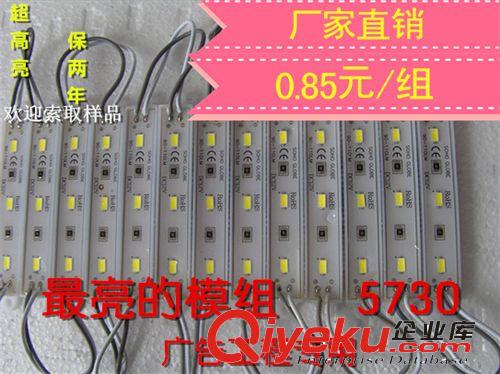 LED亮化產品7512 5730貼片燈最亮的模組防水硬膠12V電壓發光字