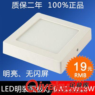 批發(fā)led方形面板燈 方形明裝面板燈 6W12W18W24w方形面板燈