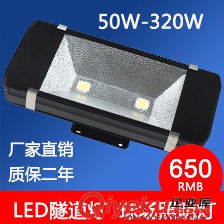 供應(yīng) LED隧道燈100W 200W 戶外防水廣場(chǎng)投射燈泛光燈 球場(chǎng)照明燈