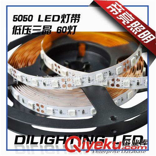 帝亮 LED燈帶 5050-60燈三晶高亮燈條 裝修裝飾燈具12V低壓