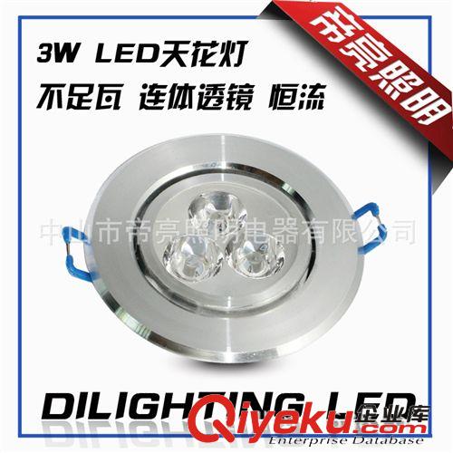 【帝亮】大功率 LED天花燈射燈筒燈3W5W9W12W15W18W24W21W36W110V