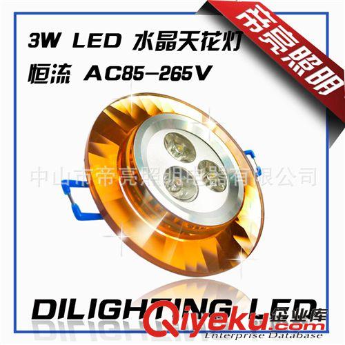 【帝亮】大功率 LED射燈筒燈水晶天花燈 櫥柜燈3W 110v-240v