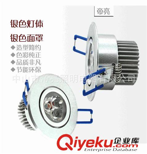 【帝亮】LED天花燈 大功率小3W 55開孔 筒燈 家裝照明 綠色環(huán)保原始圖片3