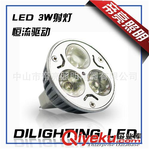 【帝亮】大功率LED射燈燈杯MR16GU10E27110v-220v-240v1.5W3w